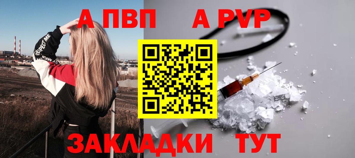 Саранск  Альфа ПВП крисы CK  купить  цена  Вход с VPN  APVP Crystall  A-PVP VHQ  Alpha-PVP 