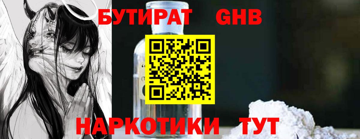 БУТИРАТ BDO 33% Саранск