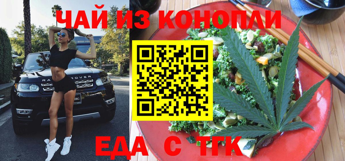 Саранск  Canna-Cookies марихуана  Вход с VPN 