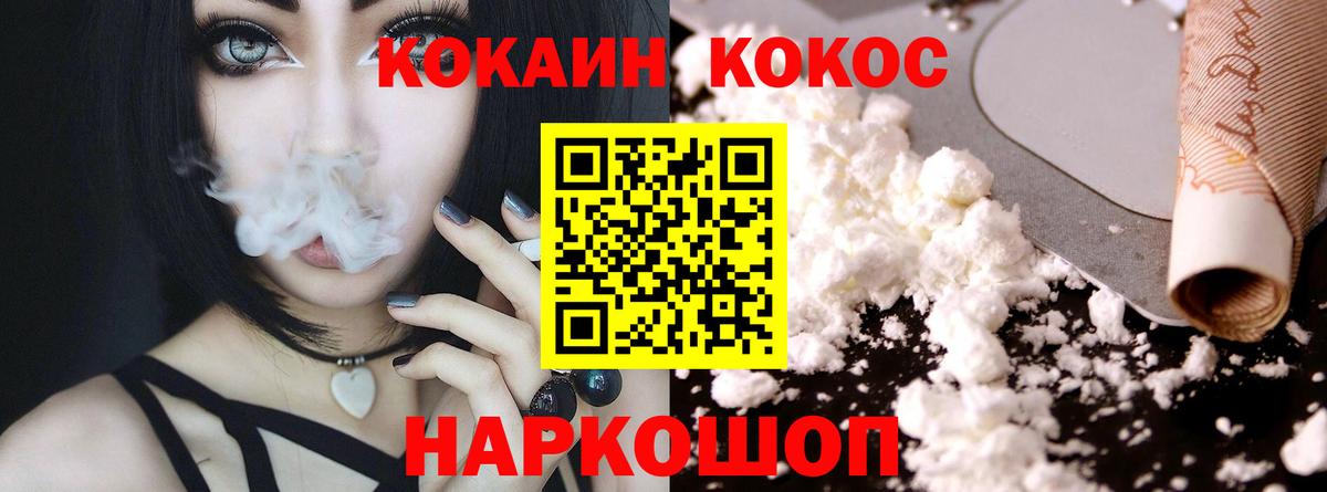 Кокаин FishScale  Кокаин Боливия  COCAIN  Вход с VPN  купить  сайты  Саранск 