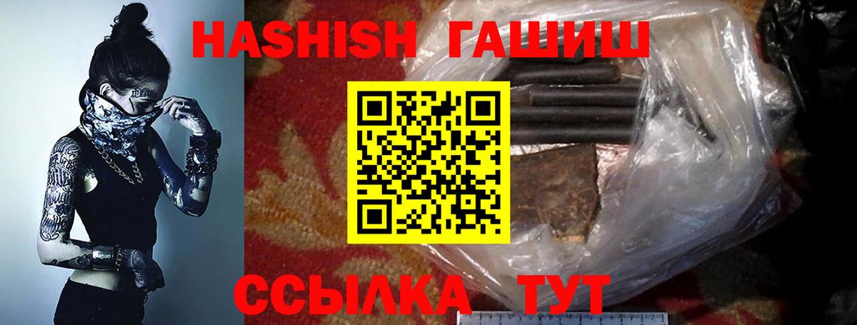 Саранск  ГАШ убойный  Гашиш Cannabis  Вход с VPN 
