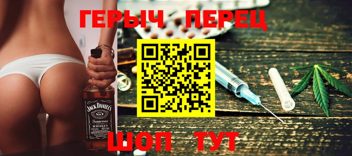 ГЕРОИН герыч  Вход с VPN  Саранск 