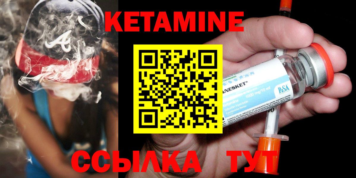 Саранск    ТОР  Вход с VPN  Кетамин ketamine 
