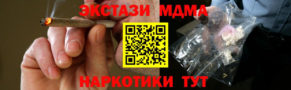 MDMA кристаллы  MDMA  Саранск  Вход с VPN 