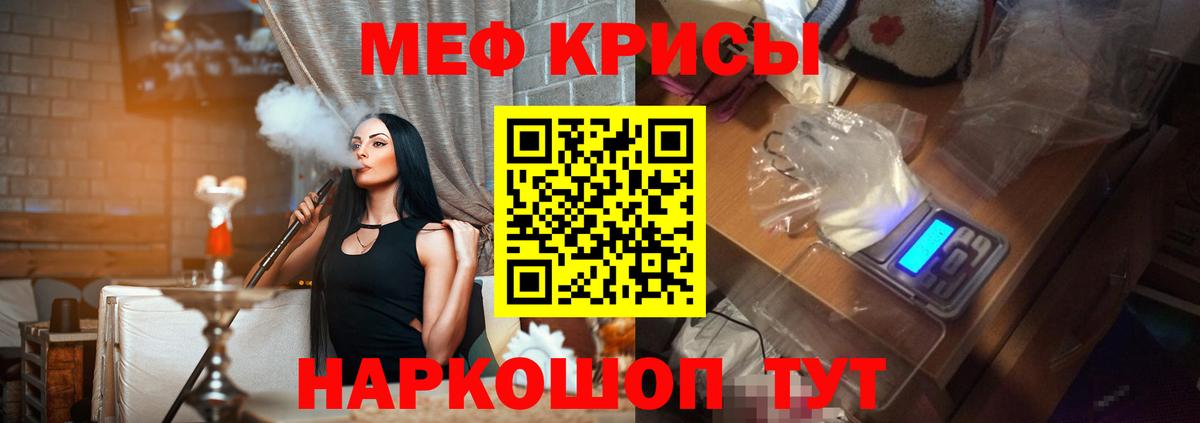 МЯУ-МЯУ  МЕФ мука  Мефедрон 4 MMC  Вход с VPN  Саранск 