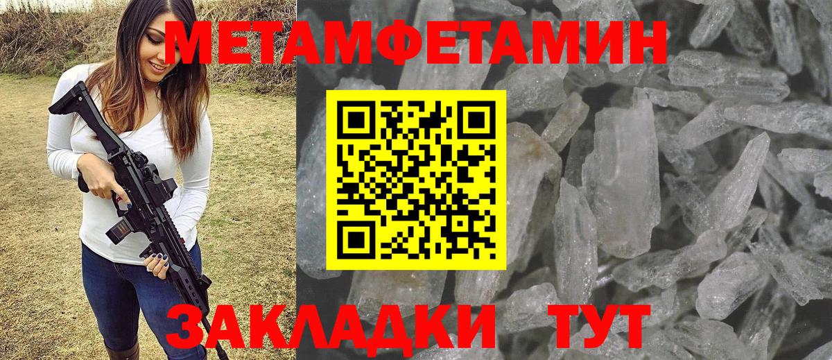 МЕТАМФЕТАМИН винт Саранск