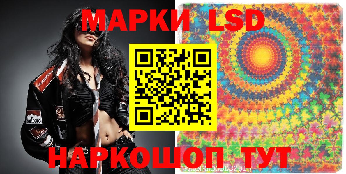 Наркотические марки 1,5мг Саранск