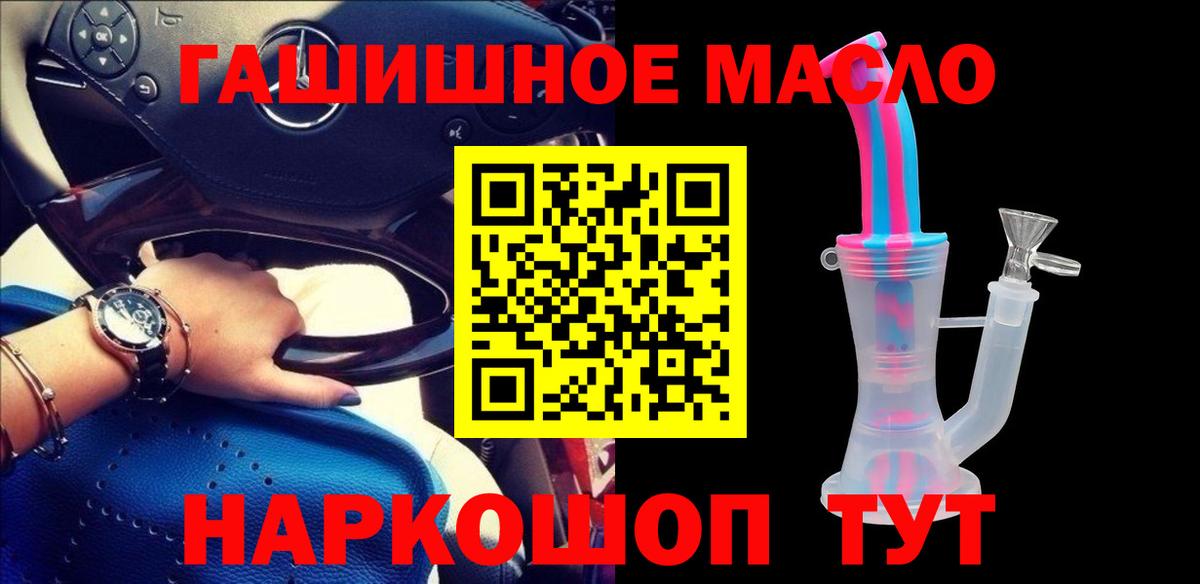 Дистиллят ТГК жижа  Вход с VPN  Саранск 