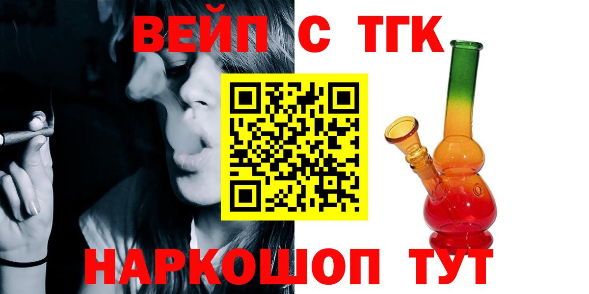 Дистиллят ТГК гашишное масло Саранск