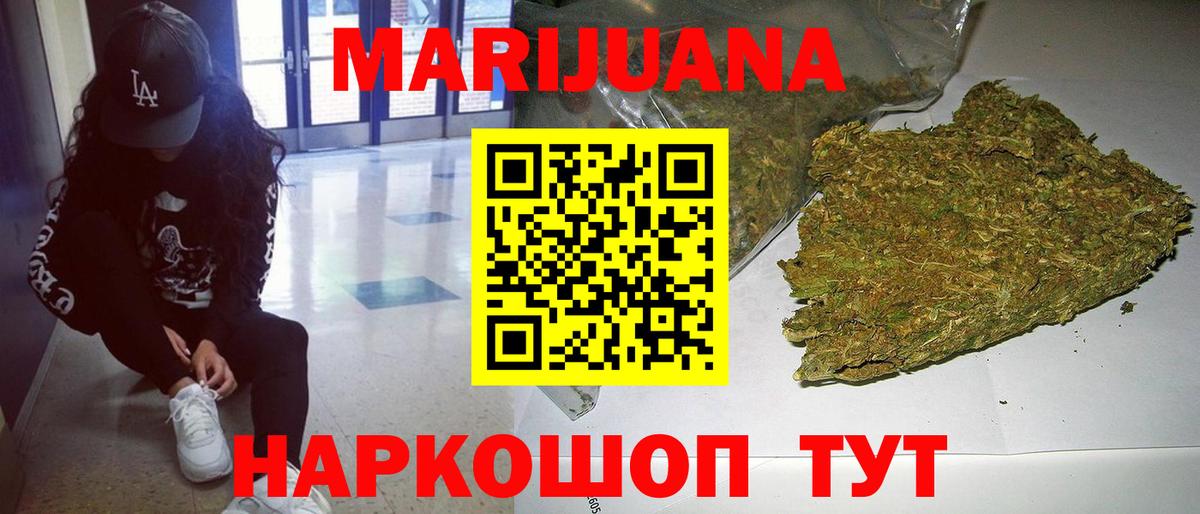 Каннабис ГИДРОПОН  Вход с VPN  Конопля план  Саранск  Бошки Шишки White Widow 